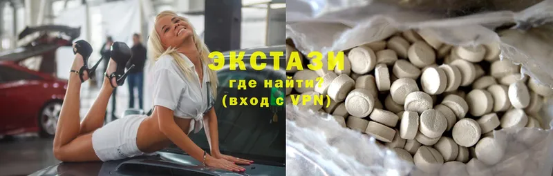 Экстази XTC  Трубчевск 