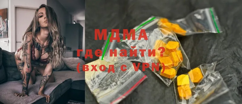 shop какой сайт  цены   Трубчевск  MDMA молли 