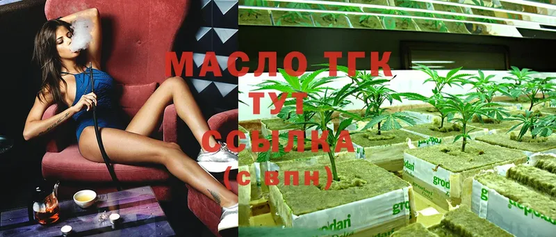 наркотики  Трубчевск  ТГК THC oil 